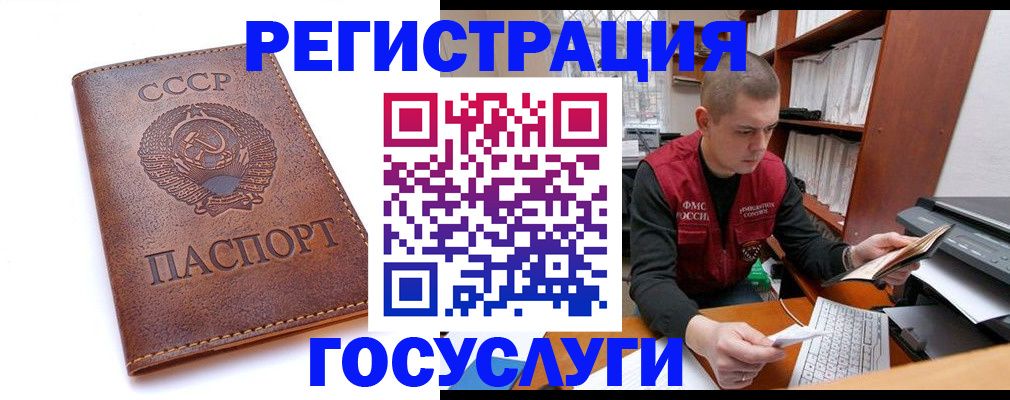 прописка для работы в Костроме