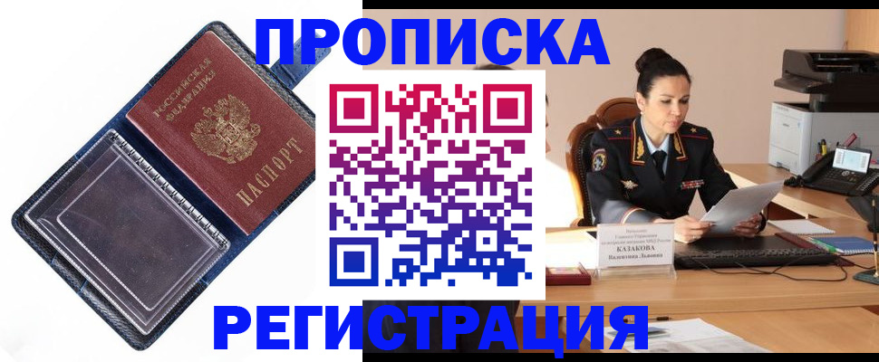 временная регистрация гарантия в Костроме