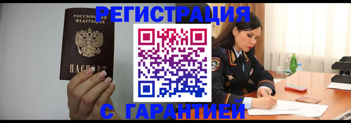 временная регистрация для всех в Костроме